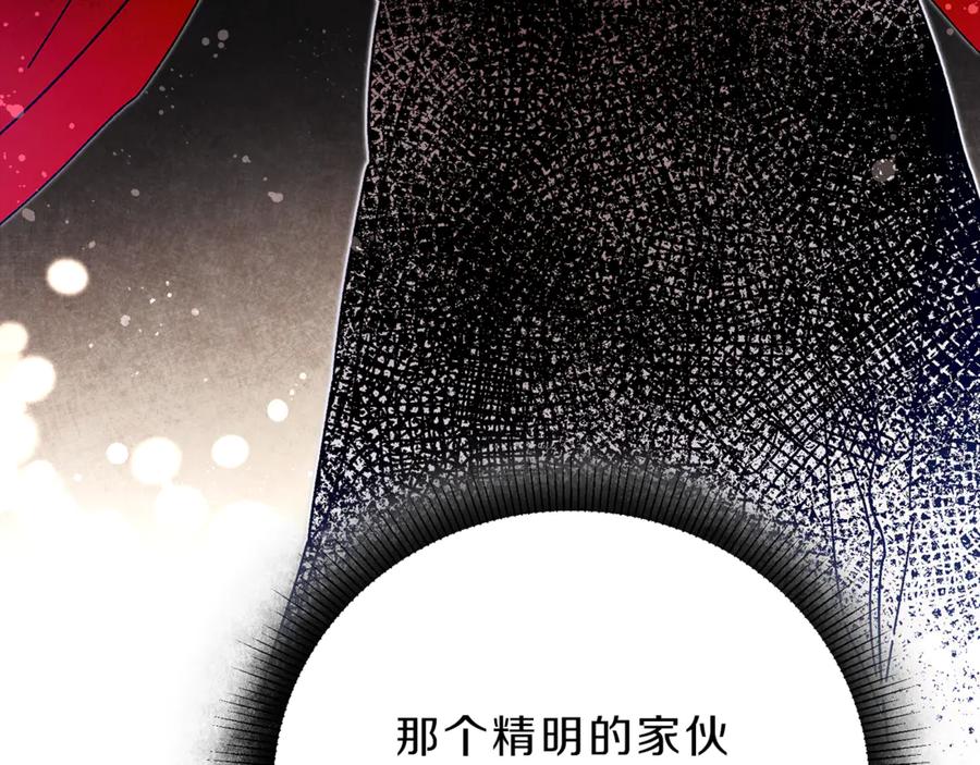 变身成女帝 - 第23话 “恶女”的心愿 - 第95张图