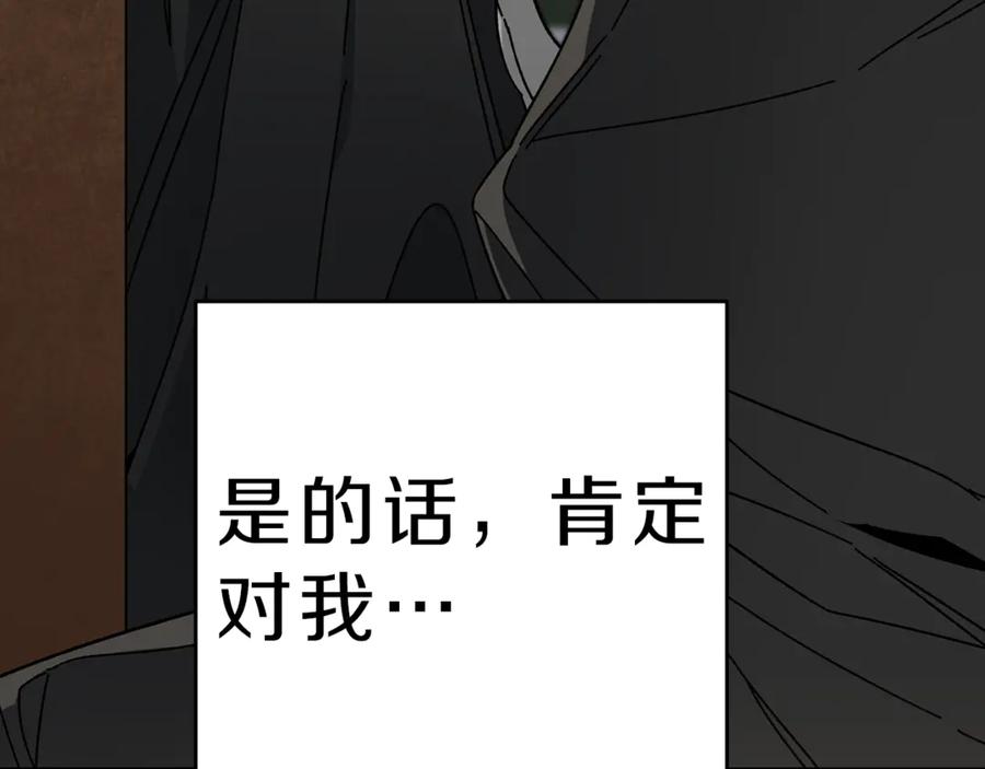 变身成女帝 - 第23话 “恶女”的心愿 - 第82张图