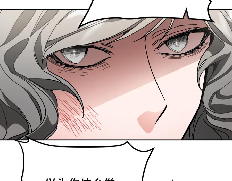 变身成女帝 - 第23话 “恶女”的心愿 - 第20张图