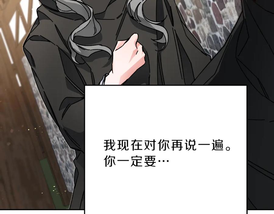 变身成女帝 - 第23话 “恶女”的心愿 - 第87张图