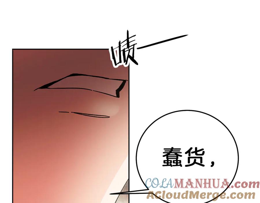 变身成女帝 - 第23话 “恶女”的心愿 - 第153张图