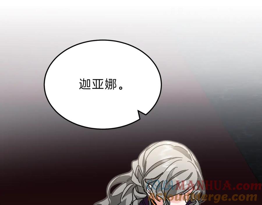 变身成女帝 - 第23话 “恶女”的心愿 - 第17张图