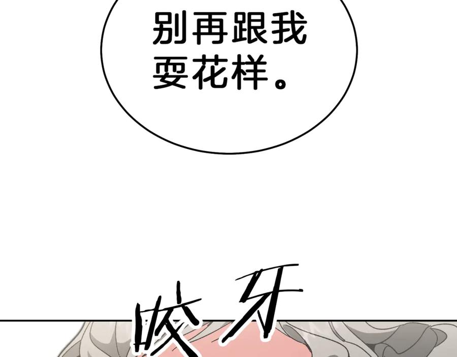 变身成女帝 - 第23话 “恶女”的心愿 - 第150张图