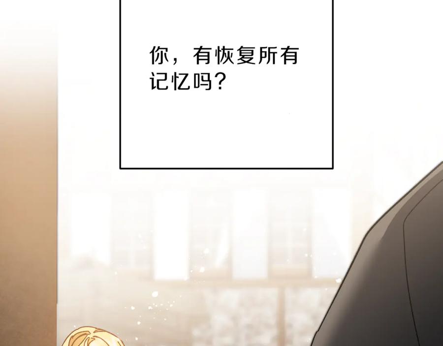 变身成女帝 - 第23话 “恶女”的心愿 - 第80张图