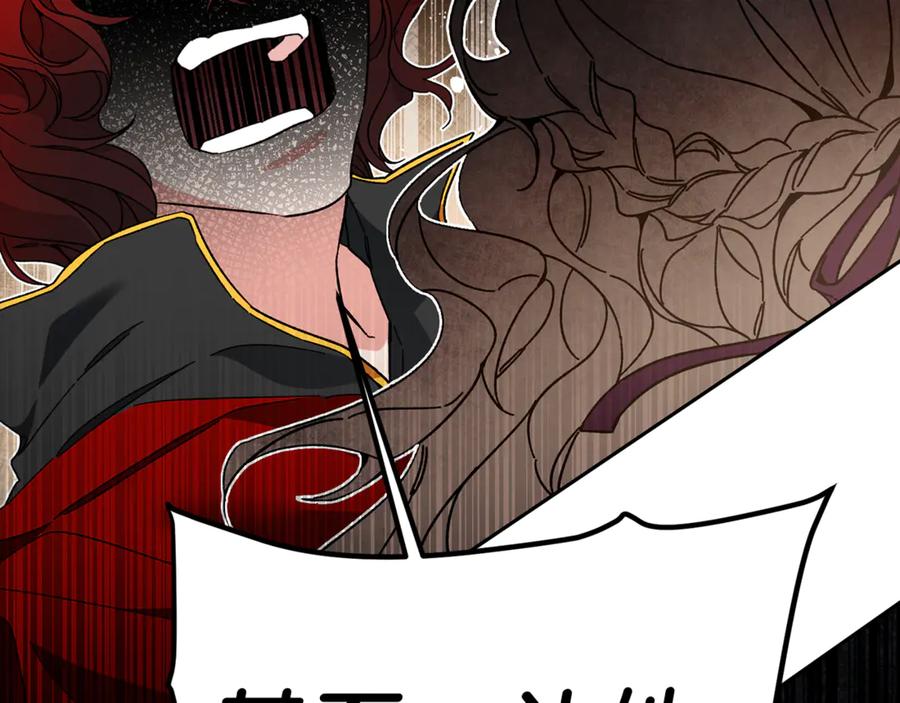 变身成女帝 - 第23话 “恶女”的心愿 - 第158张图