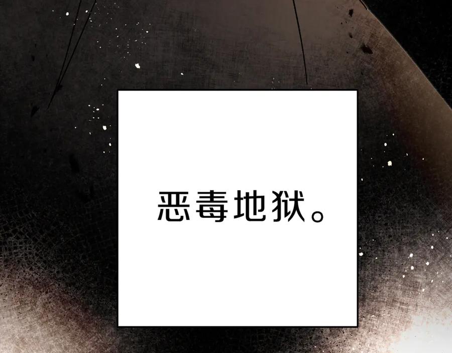 变身成女帝 - 第23话 “恶女”的心愿 - 第187张图