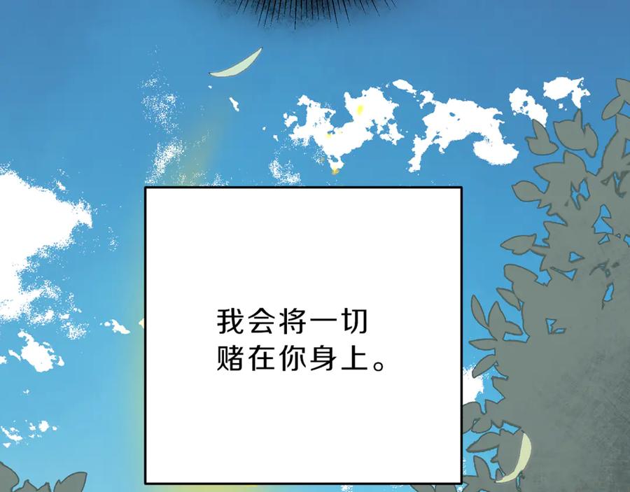 变身成女帝 - 第23话 “恶女”的心愿 - 第202张图