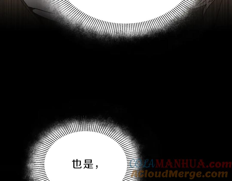 变身成女帝 - 第23话 “恶女”的心愿 - 第93张图