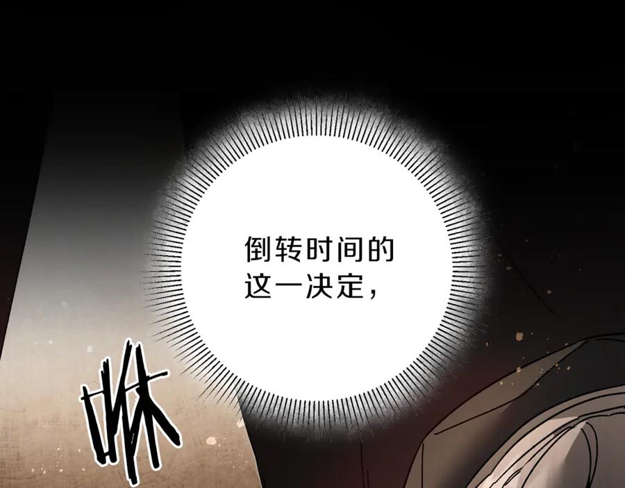 变身成女帝 - 第23话 “恶女”的心愿 - 第43张图