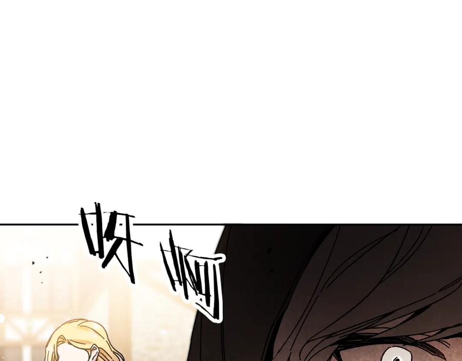 变身成女帝 - 第23话 “恶女”的心愿 - 第122张图