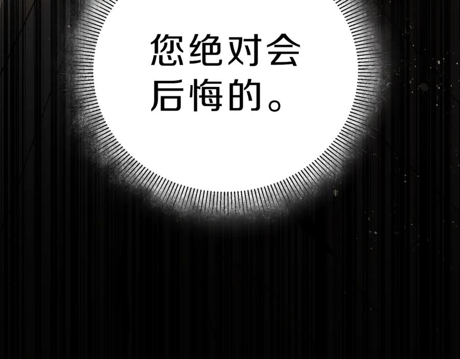 变身成女帝 - 第23话 “恶女”的心愿 - 第46张图