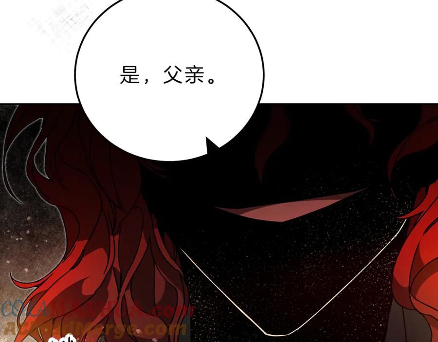 变身成女帝 - 第23话 “恶女”的心愿 - 第189张图