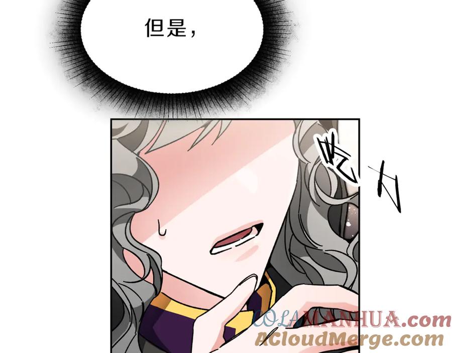 变身成女帝 - 第23话 “恶女”的心愿 - 第97张图