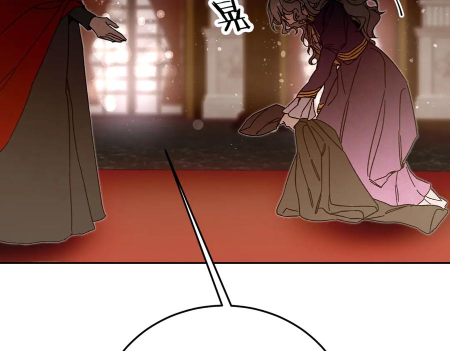 变身成女帝 - 第23话 “恶女”的心愿 - 第26张图