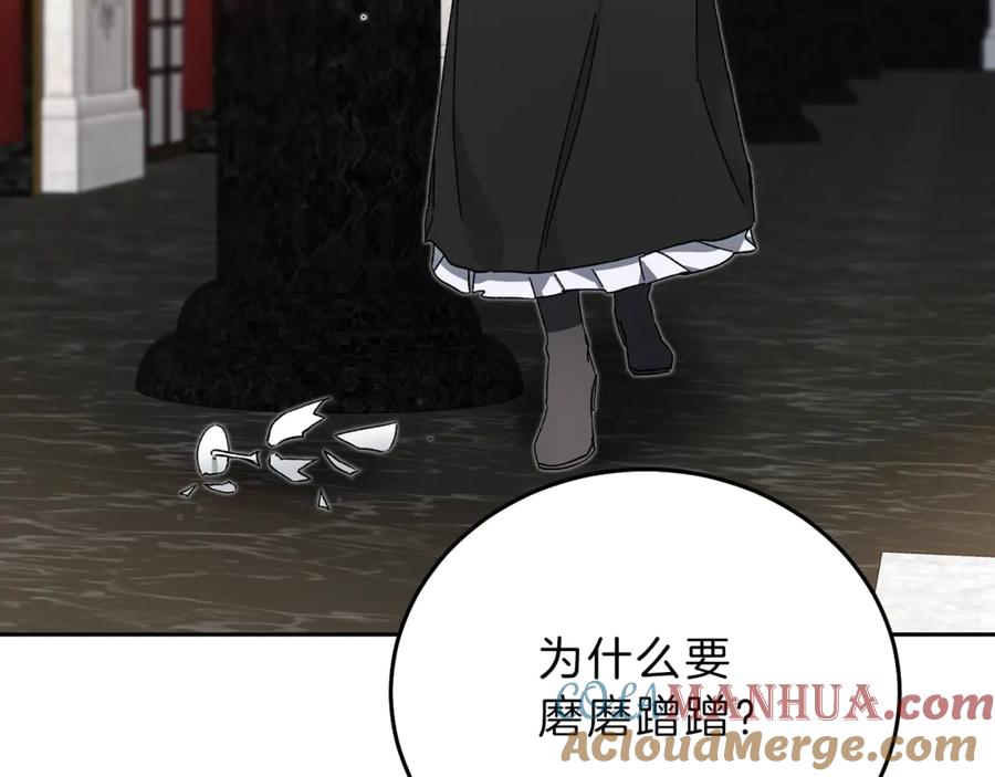 变身成女帝 - 第23话 “恶女”的心愿 - 第145张图