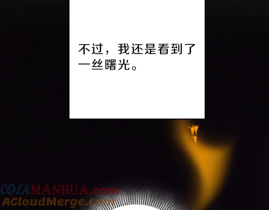 变身成女帝 - 第23话 “恶女”的心愿 - 第197张图