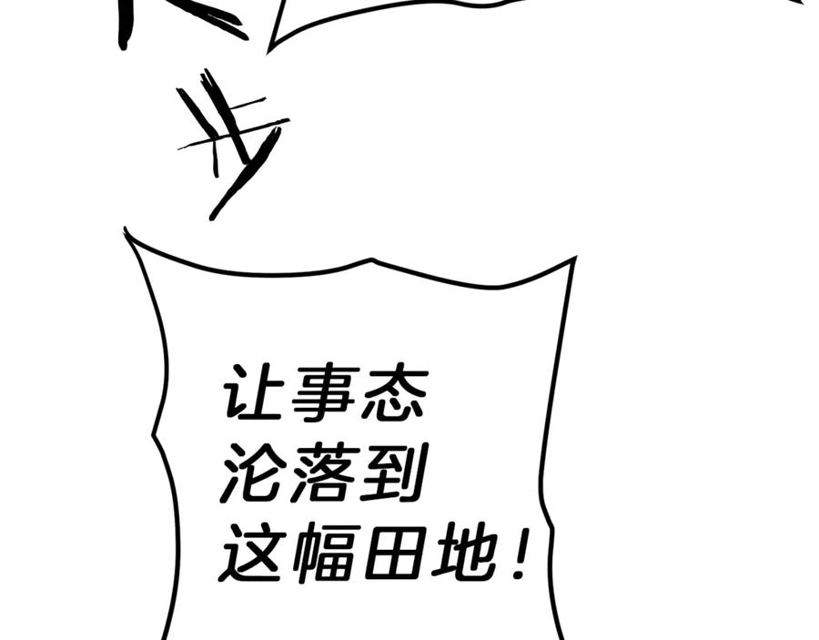 变身成女帝 - 第23话 “恶女”的心愿 - 第156张图