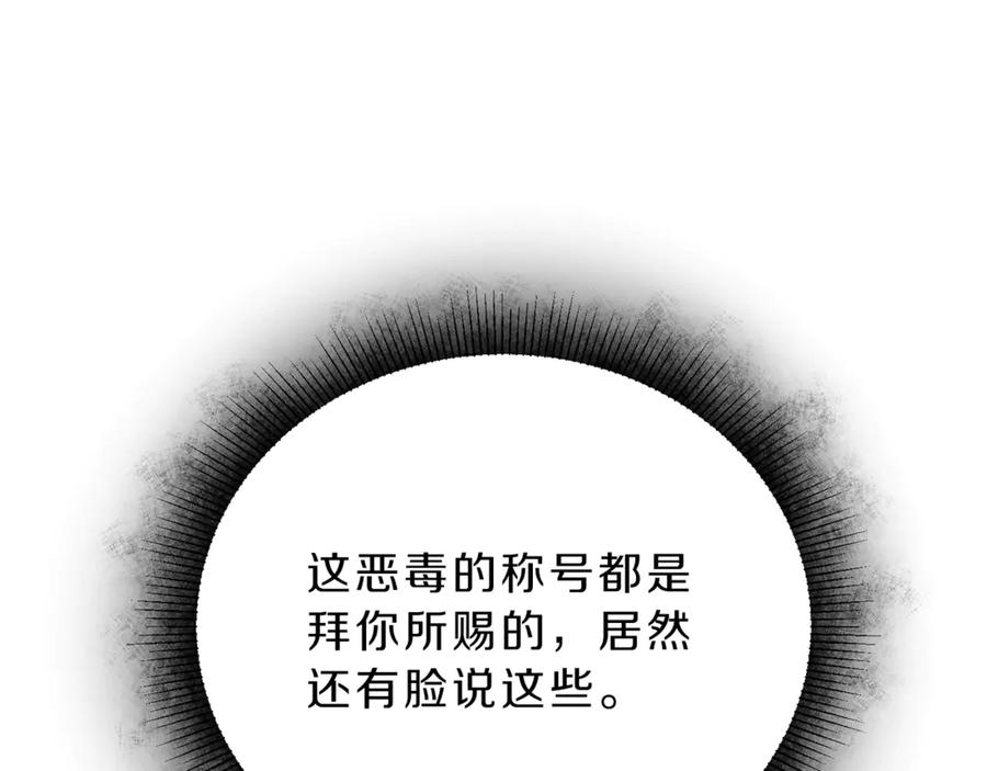 变身成女帝 - 第23话 “恶女”的心愿 - 第176张图