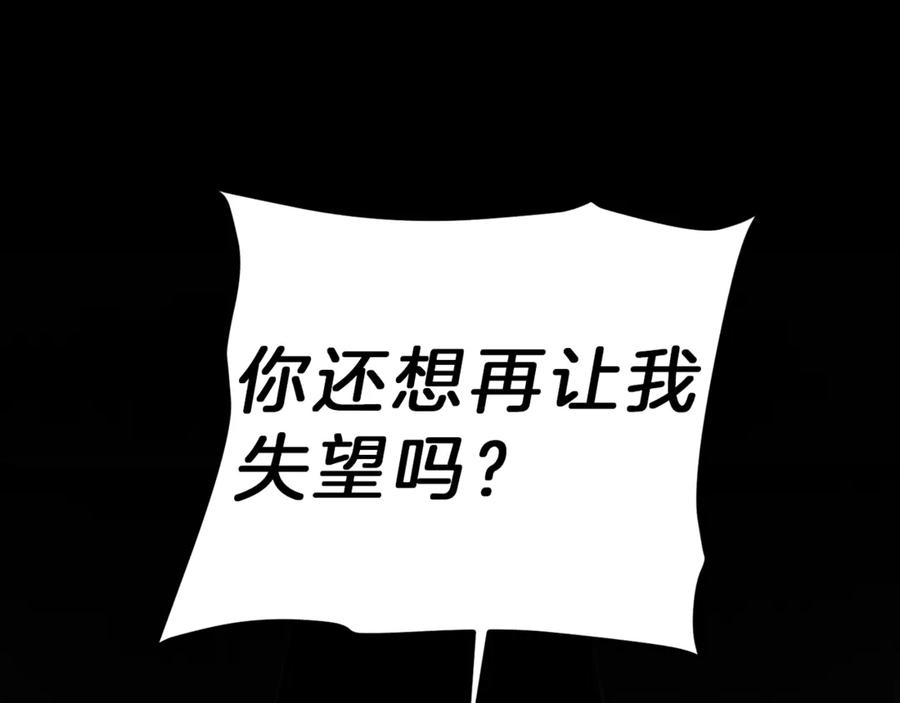 变身成女帝 - 第23话 “恶女”的心愿 - 第170张图