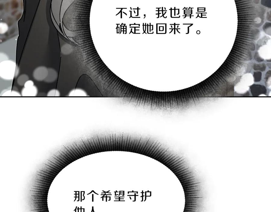 变身成女帝 - 第23话 “恶女”的心愿 - 第132张图