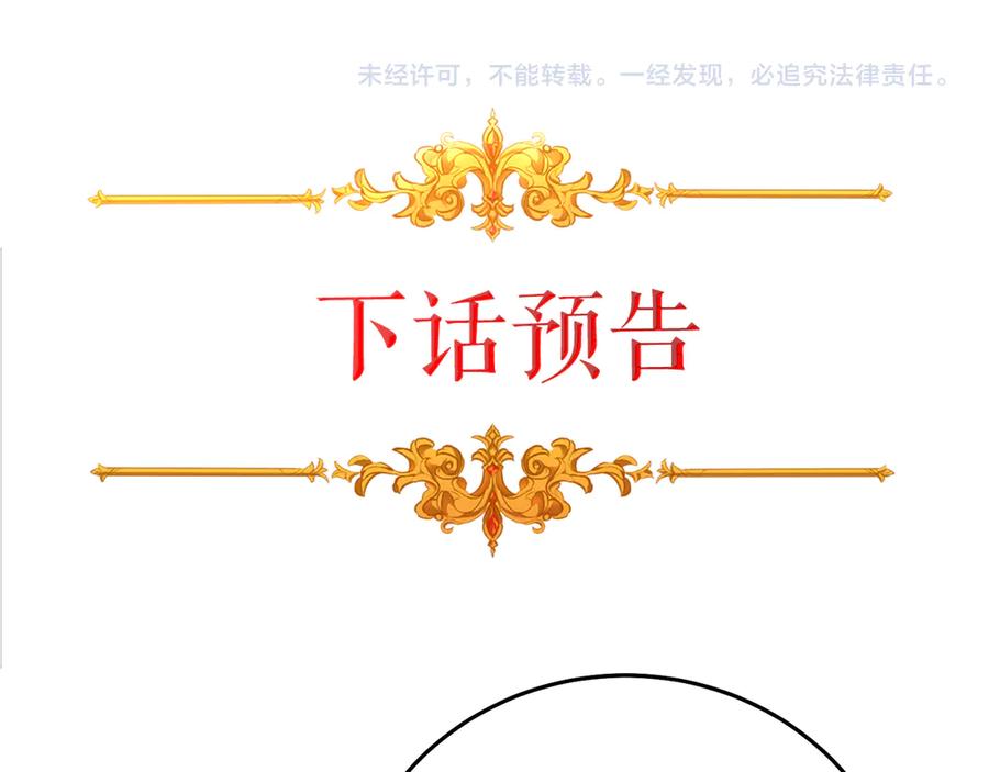 变身成女帝 - 第23话 “恶女”的心愿 - 第208张图