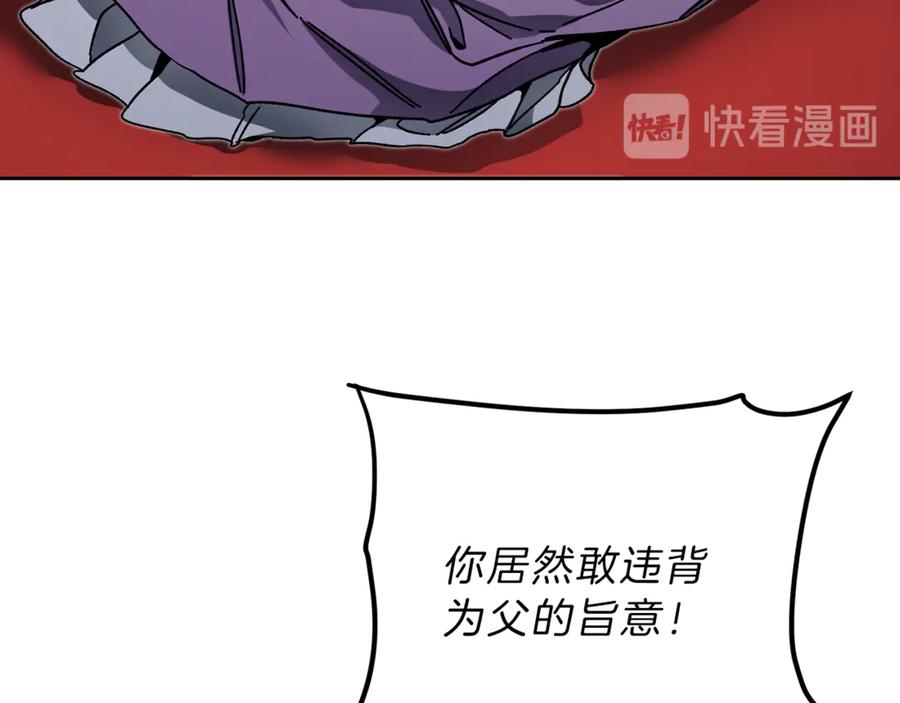 变身成女帝 - 第23话 “恶女”的心愿 - 第19张图