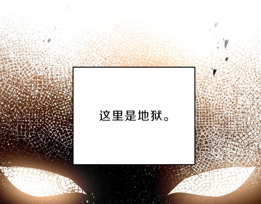 变身成女帝 - 第23话 “恶女”的心愿 - 第183张图