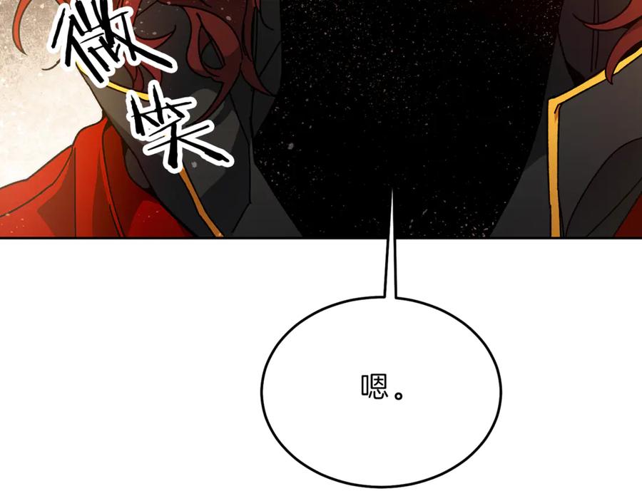 变身成女帝 - 第23话 “恶女”的心愿 - 第190张图