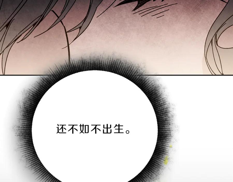 变身成女帝 - 第23话 “恶女”的心愿 - 第195张图