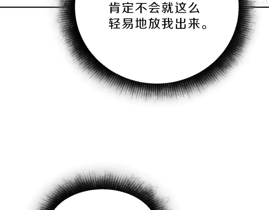 变身成女帝 - 第23话 “恶女”的心愿 - 第96张图