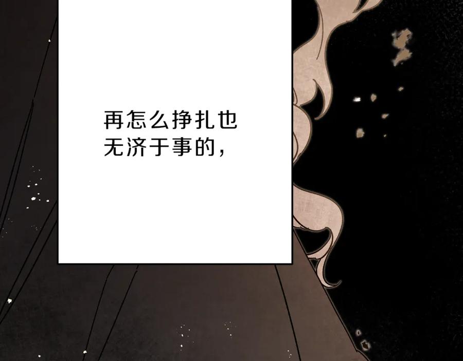 变身成女帝 - 第23话 “恶女”的心愿 - 第186张图