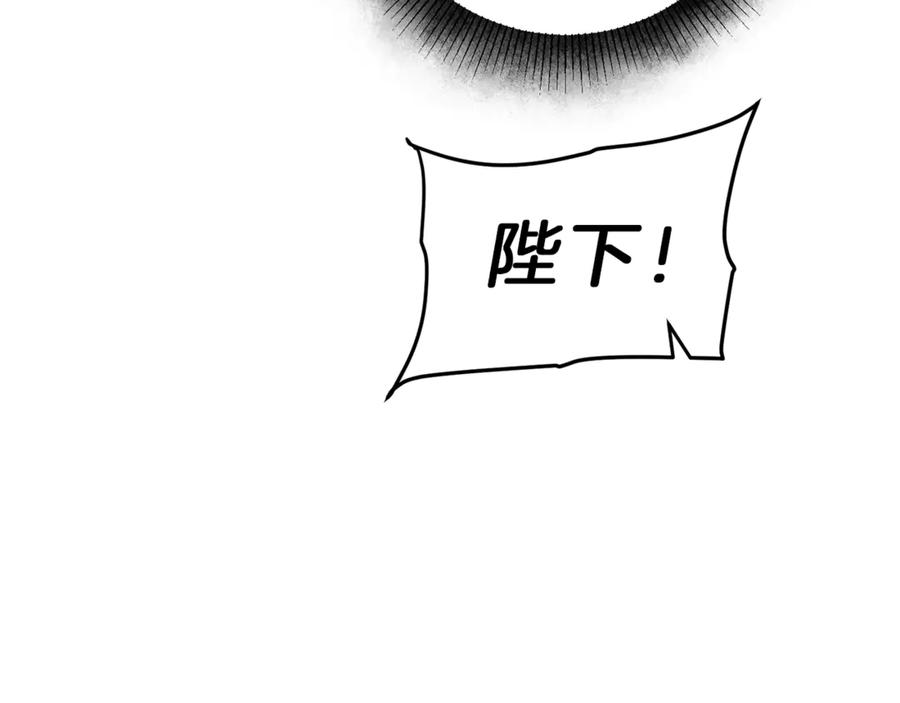 变身成女帝 - 第23话 “恶女”的心愿 - 第127张图