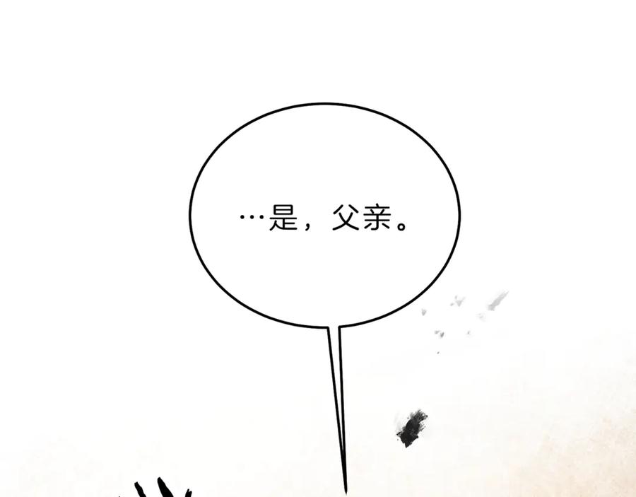 变身成女帝 - 第23话 “恶女”的心愿 - 第28张图