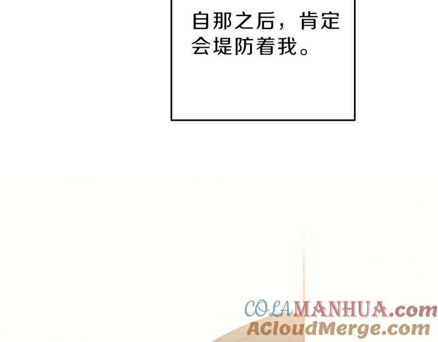 变身成女帝 - 第23话 “恶女”的心愿 - 第129张图