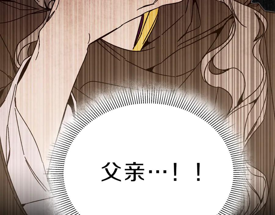 变身成女帝 - 第23话 “恶女”的心愿 - 第92张图