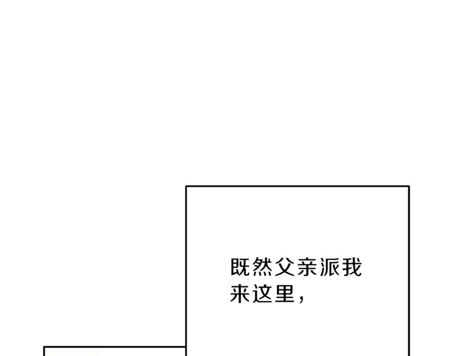 变身成女帝 - 第23话 “恶女”的心愿 - 第55张图