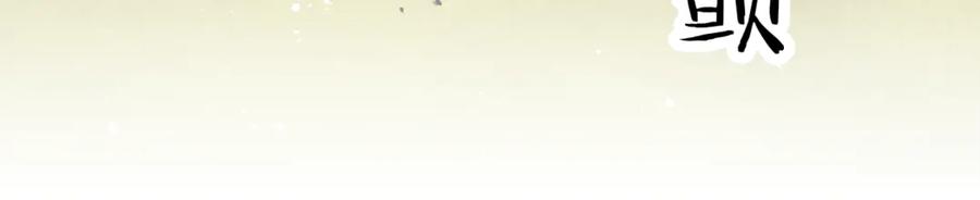 变身成女帝 - 第23话 “恶女”的心愿 - 第110张图