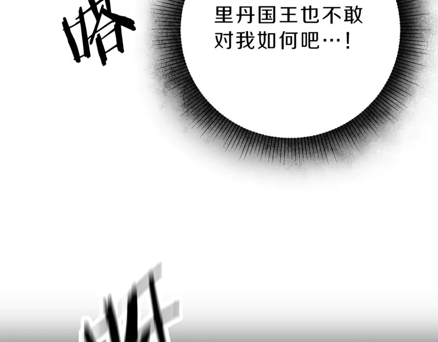 变身成女帝 - 第23话 “恶女”的心愿 - 第118张图