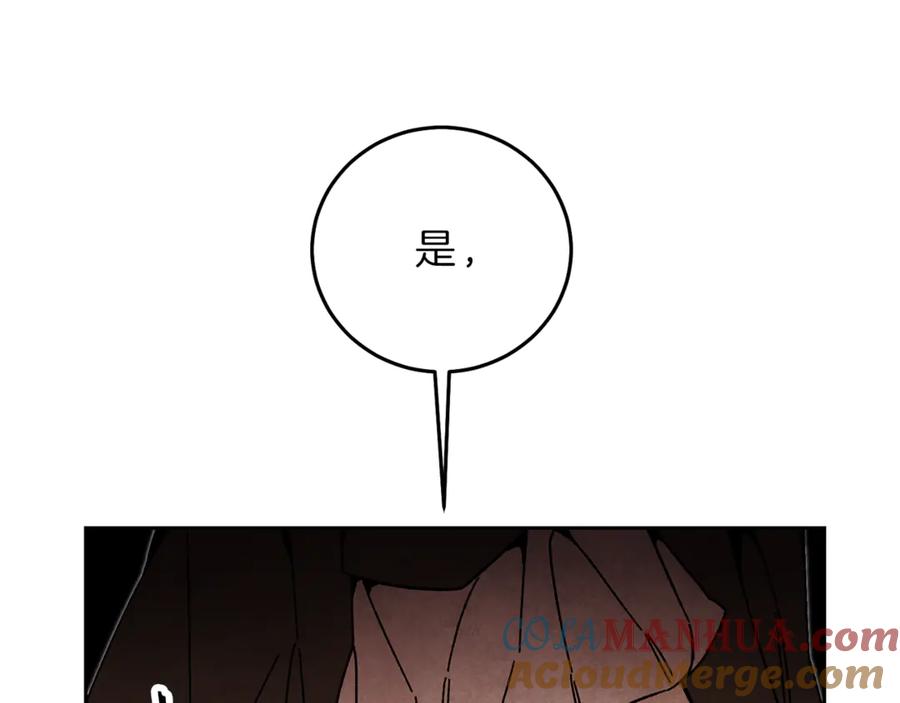 变身成女帝 - 第23话 “恶女”的心愿 - 第37张图