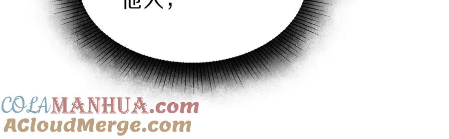 变身成女帝 - 第23话 “恶女”的心愿 - 第133张图