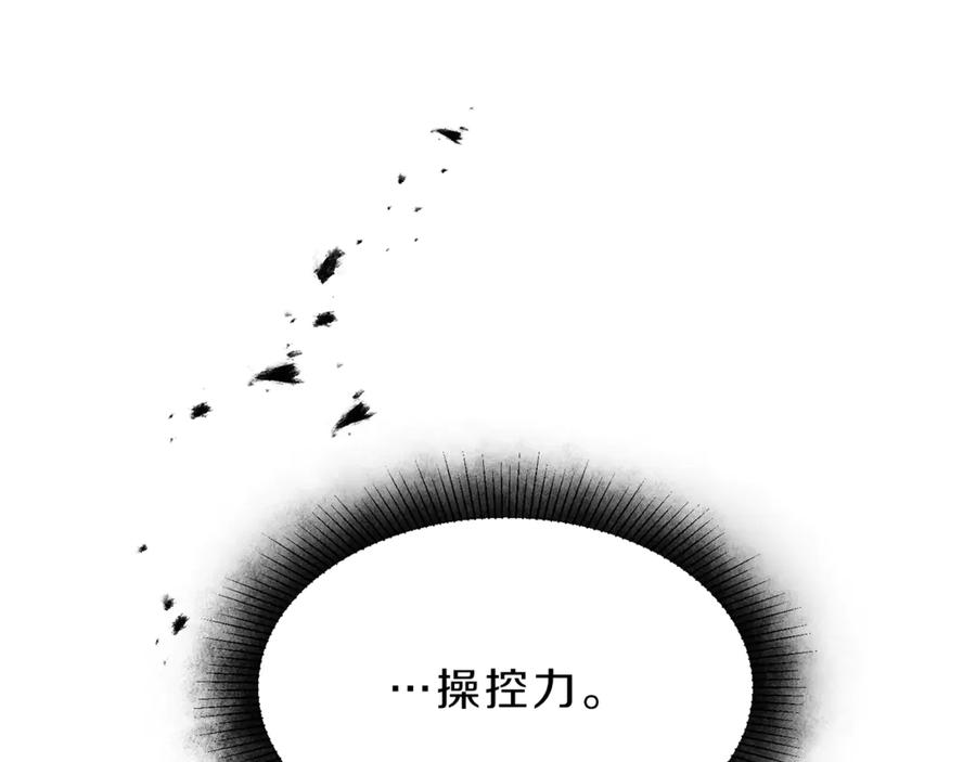 变身成女帝 - 第23话 “恶女”的心愿 - 第100张图