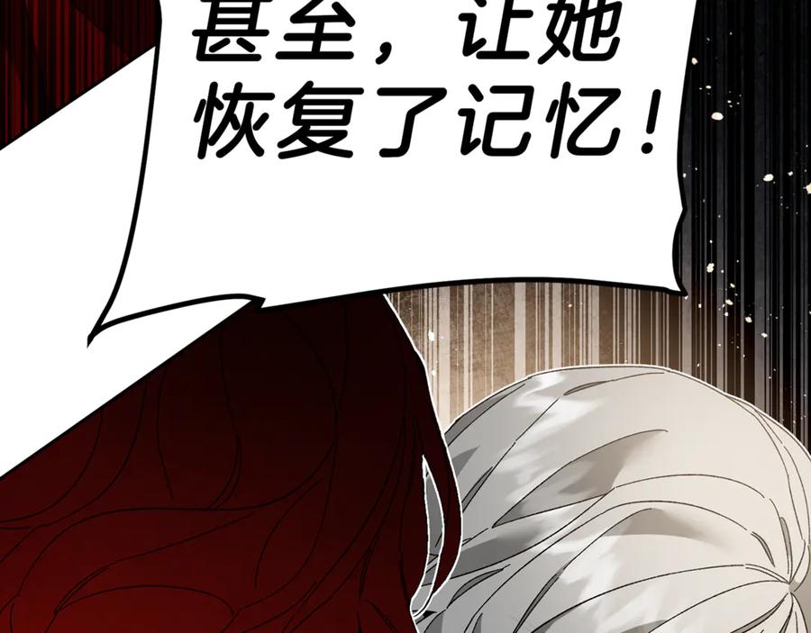 变身成女帝 - 第23话 “恶女”的心愿 - 第159张图