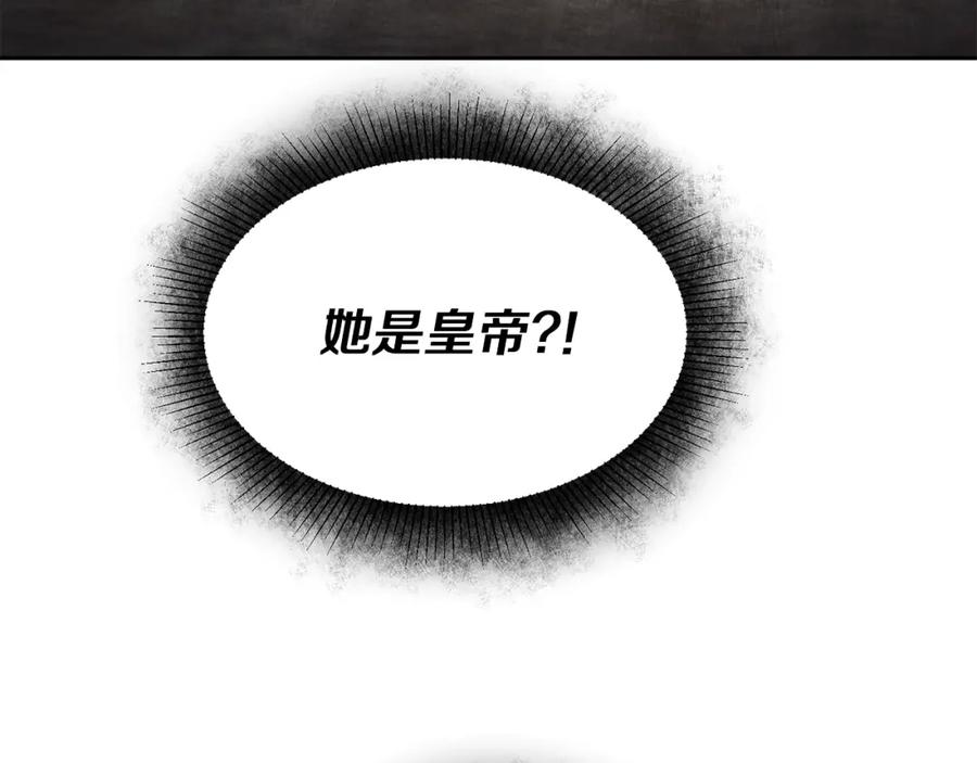 变身成女帝 - 第24话 杀鸡儆猴 - 第186张图