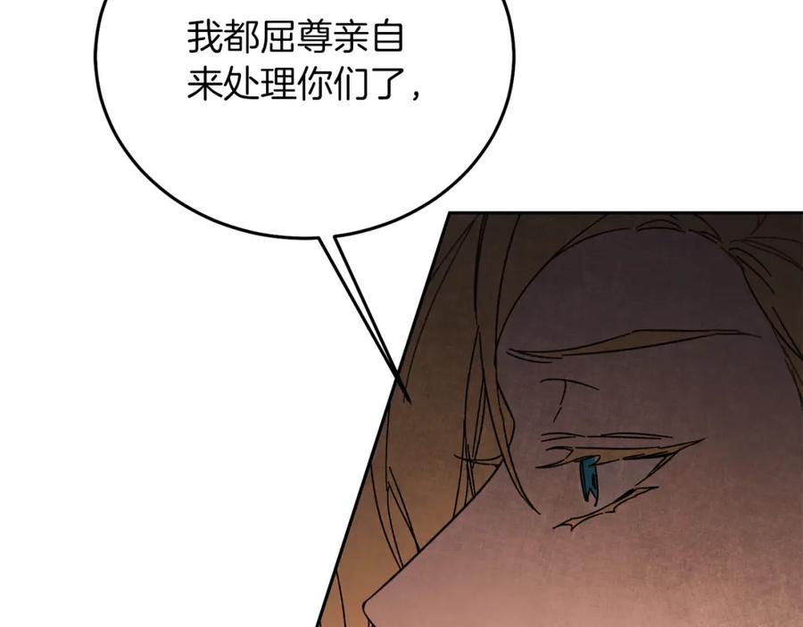 变身成女帝 - 第24话 杀鸡儆猴 - 第110张图