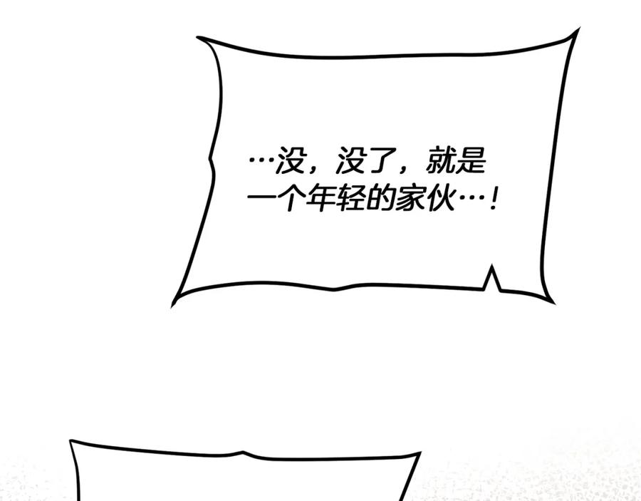 变身成女帝 - 第24话 杀鸡儆猴 - 第212张图