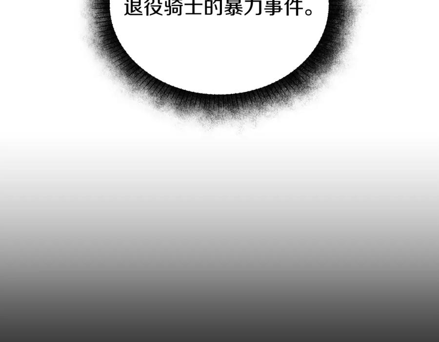 变身成女帝 - 第24话 杀鸡儆猴 - 第8张图