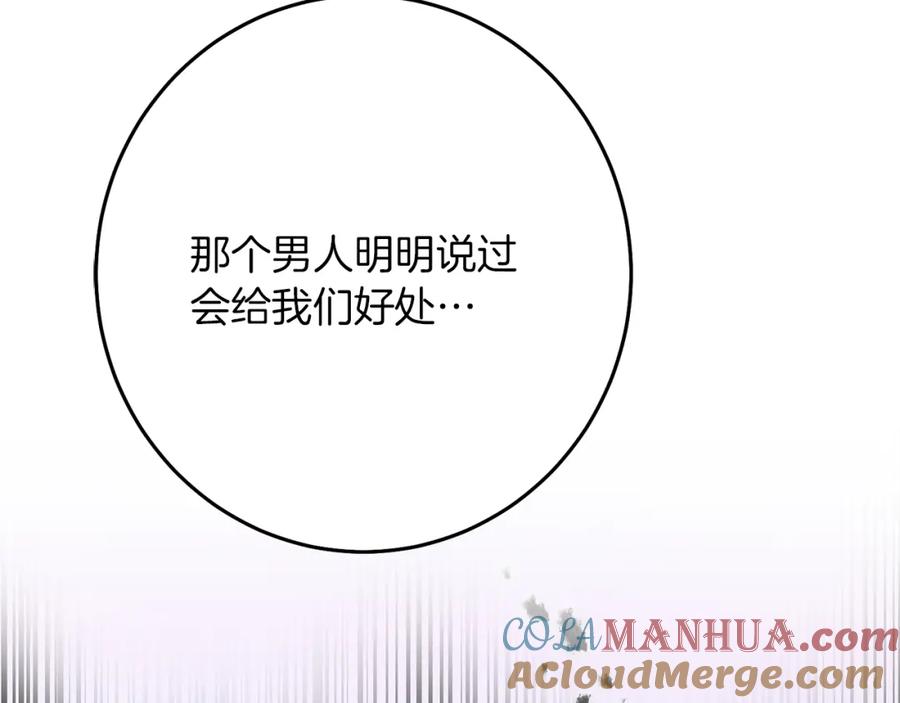 变身成女帝 - 第24话 杀鸡儆猴 - 第201张图