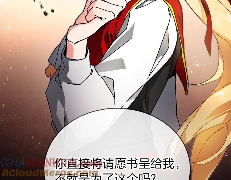 变身成女帝 - 第24话 杀鸡儆猴 - 第233张图