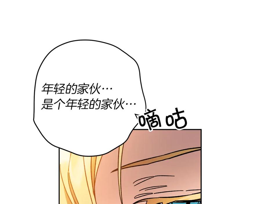 变身成女帝 - 第24话 杀鸡儆猴 - 第216张图