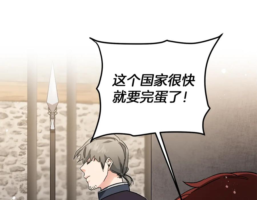 变身成女帝 - 第24话 杀鸡儆猴 - 第39张图